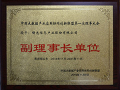 曙光获2016大数据创新应用领袖企业称号