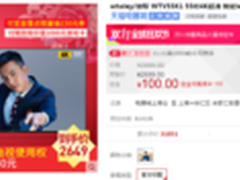 微鲸55寸4K旗舰电视 双十一仅2649元！