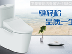 瞬间秒光 海尔卫玺智能坐便盖11.11开抢