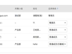 打造易用数据分析平台 诸葛io权限升级