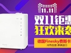德国FineSky加湿器火拼双十一     