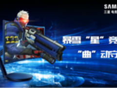 《守望先锋》天梯赛 三星显示器带你飞