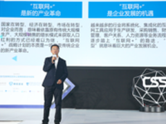 CSS安全生态报告:安全威胁升级需轻处理