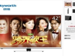 心之所向 创维42寸电视国美在线1899元