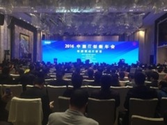 普华荣获国产操作系统产品服务满意度奖