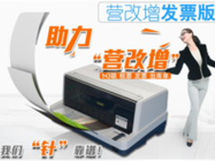小而大不同 富士通票据打印“双精英”