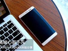 剑指高端心驭不凡 中兴AXON天机MAX体验