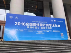 软硬兼施两翼齐飞 解码戴尔HPC新策略