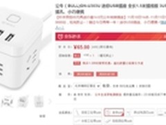 双11限时秒杀!买公牛迷你USB插座还送礼