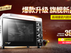 家庭烘焙成潮流 引爆双11烤箱市场