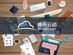 CRM对于企业管理有哪些突破性价值？