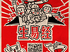 易订货让商家实现自己的双11平台梦