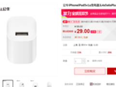 双11促销来袭！公牛USB充电器仅售29元