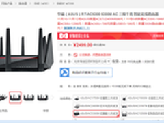 华硕旗舰路由京东11.11限时钜惠