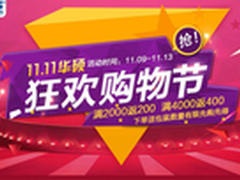11.11 华硕笔记本电脑国美在线超值享