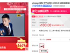 微鲸43寸4KLG硬屏电视 1649元抢购在即!