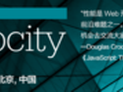 Velocity China2016大会 12月北京等你