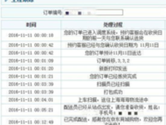 京东首单 飞利浦电视抢到了
