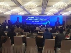 普华参与信息安全技术产业联盟成立仪式