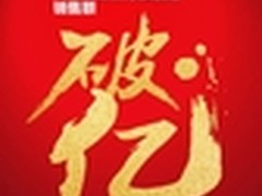 双十一最快破亿品牌 荣耀斩获五项第一