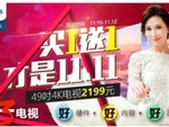 女神林志玲携飞利浦电视驾临11.11