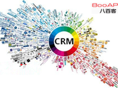 八百客:碎片化时代企业如何正确选型CRM
