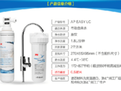 3M净水器家用直饮过滤 AP EASY LC特惠
