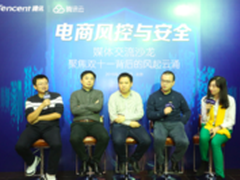 双十一背后　不容忽视的电商风控与安全