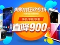 双十一惠买 华硕商城购平板超值享壕礼