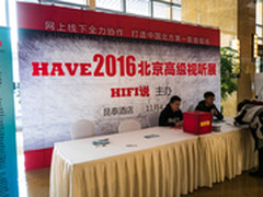 新品不断 索尼亮相2016北京高级视听展