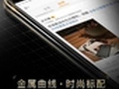 金立S9发布临近 将由余文乐代言