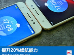 提升20%续航能力 两版本360手机N4S对比