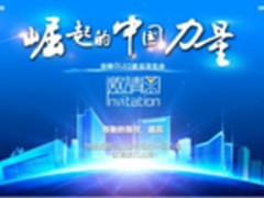 创维海报暗藏玄机 国产彩电迎来新突破