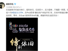 31.7万台 乐视双十一稳坐京东 天猫双榜