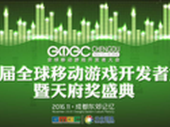 卓盟乐变 11月与您相约GMGC成都