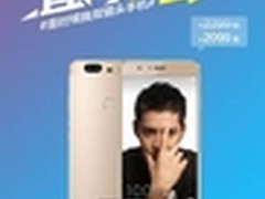 荣耀V8直降200元 优惠2099元起迎战双11