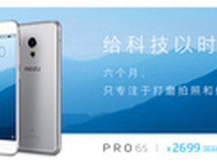 演唱会开不停 魅蓝Note5等三款新机曝光