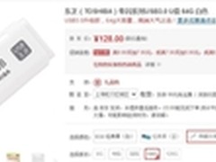 高速、安心、广泛兼容 东芝 隼闪U盘 热