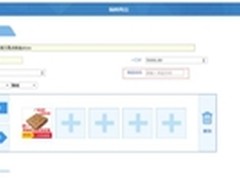 淘宝铺货技巧：如何设置商品条形码