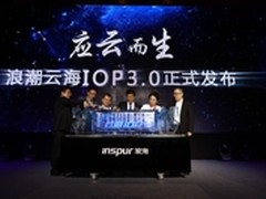 创新利器:云海IOP助力青岛电子政务上云