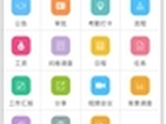 万古首发万客3.0移动办公一体化云平台