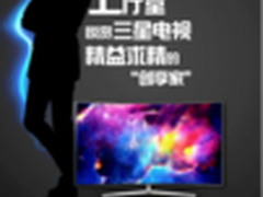 当客厅邂逅厨房 “视”界“味”你心动