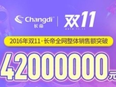 长帝品质打造双11狂欢专业烤箱备受追捧