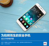 金立S9详细评测：为拍照而生的安全手机