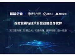 道一信息应邀参加2016互联网+数字论坛