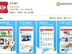 搜狗手机助手10月软件好评榜出炉