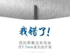 和iphone6仅差0.6mm 航嘉跨界做手机了?