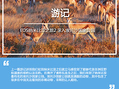 EOS纳米比亚之旅2 深入埃托沙国家公园