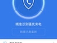 腾讯手机管家6.8版上线 iOS10告别骚扰