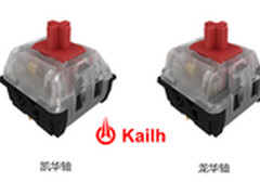 凯华轴与龙华轴 凯华电子的轴体秘密